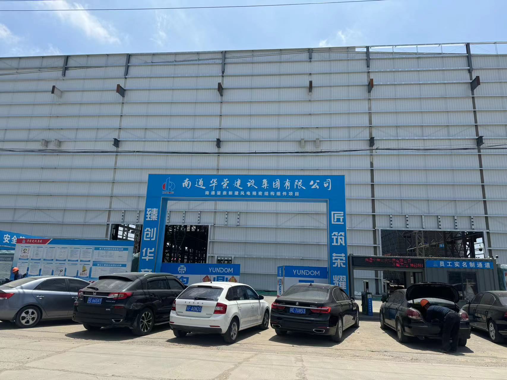 南通鋆鼎风电精密结构组件项目